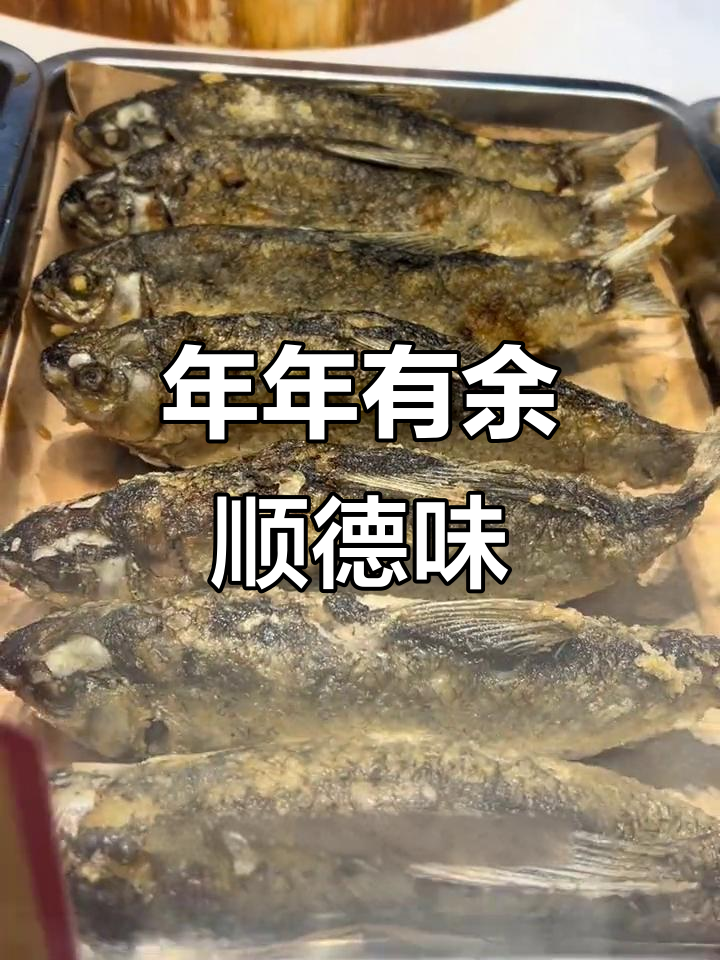 顺德鲮鱼,年年有余!人气爆棚的特色美食推荐