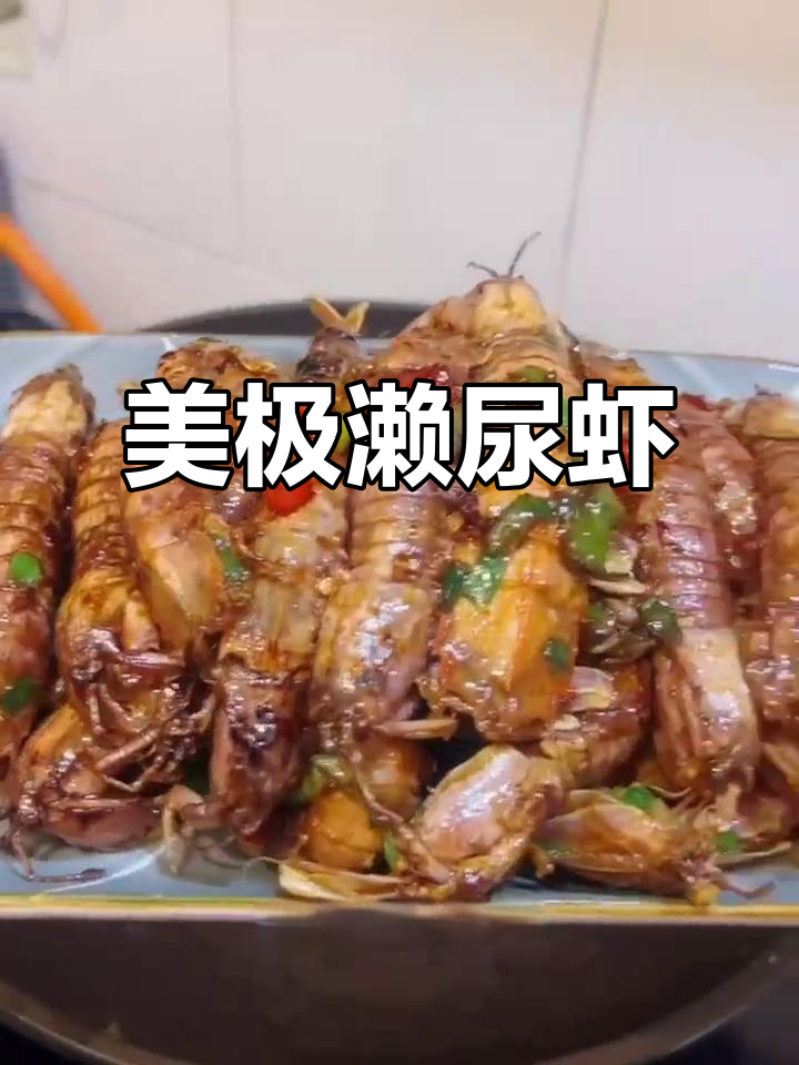 广东海鲜大餐,美极濑尿虾与皮皮虾的完美搭配