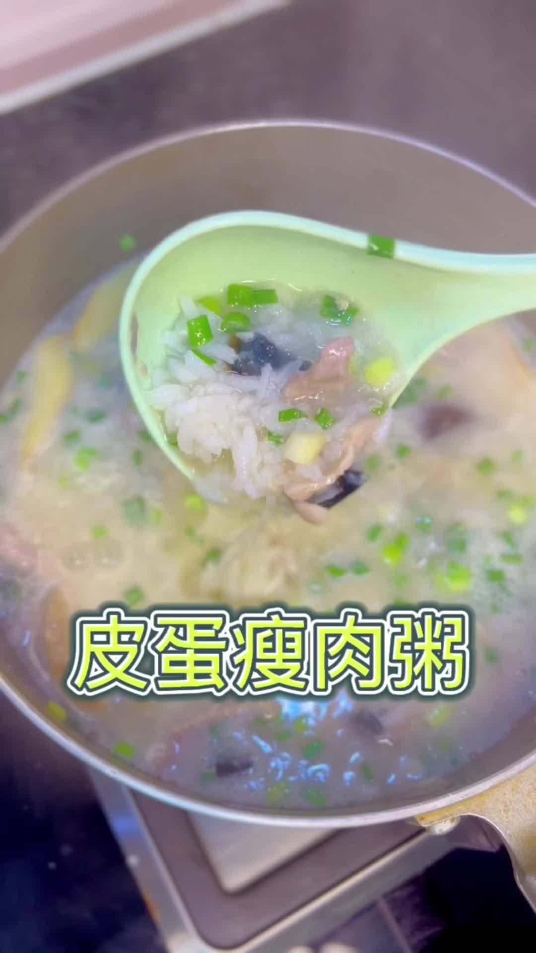 最近早餐都没好好吃,天冷了就想吃点热乎的,突然就想起了皮蛋瘦肉粥!