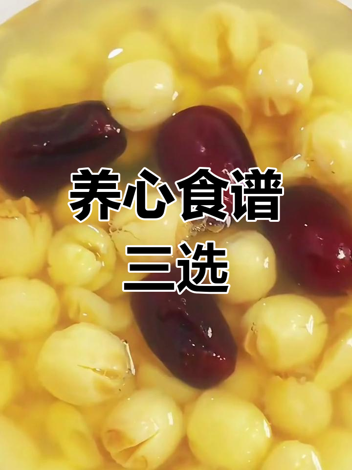 立夏后养心益肾,莲子百合炖鸡、排骨汤推荐