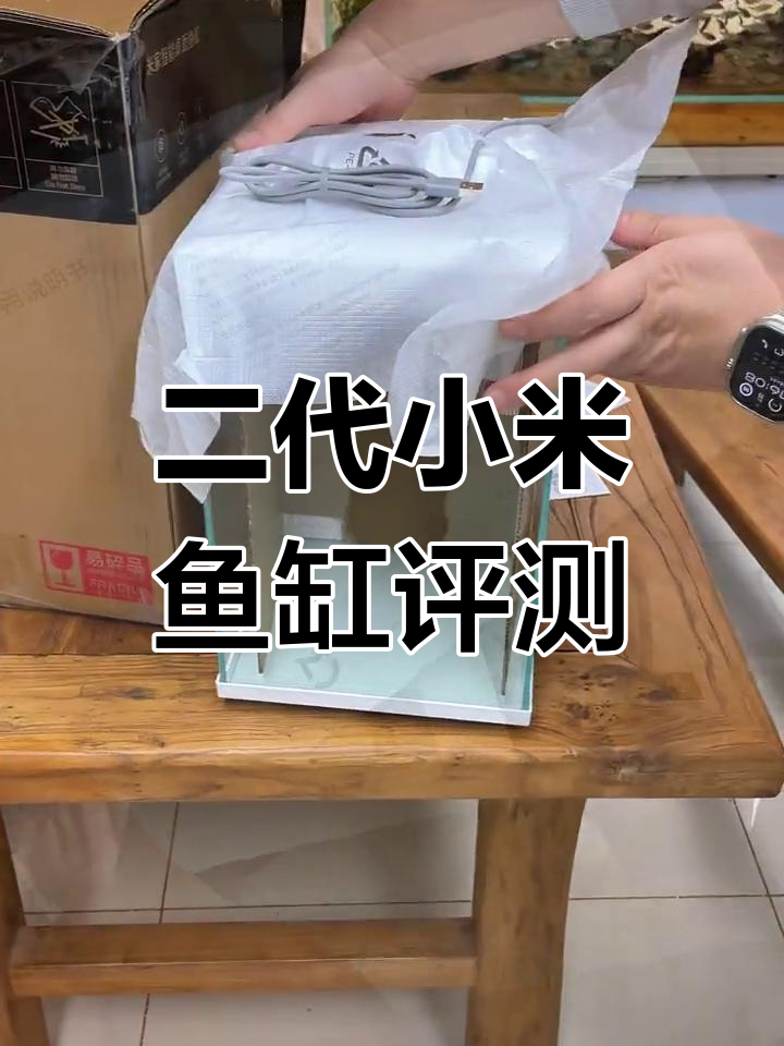 二代小米鱼缸使用体验:过滤系统升级与改造建议