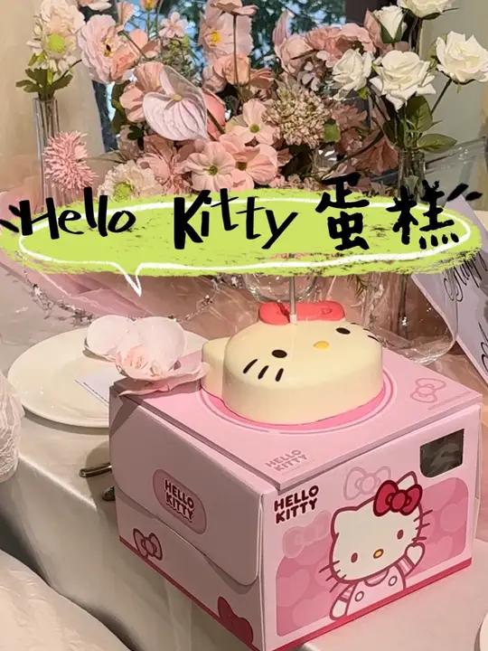 好可爱!今年是三丽鸥元年吧!谁能拒绝正版KT蛋糕