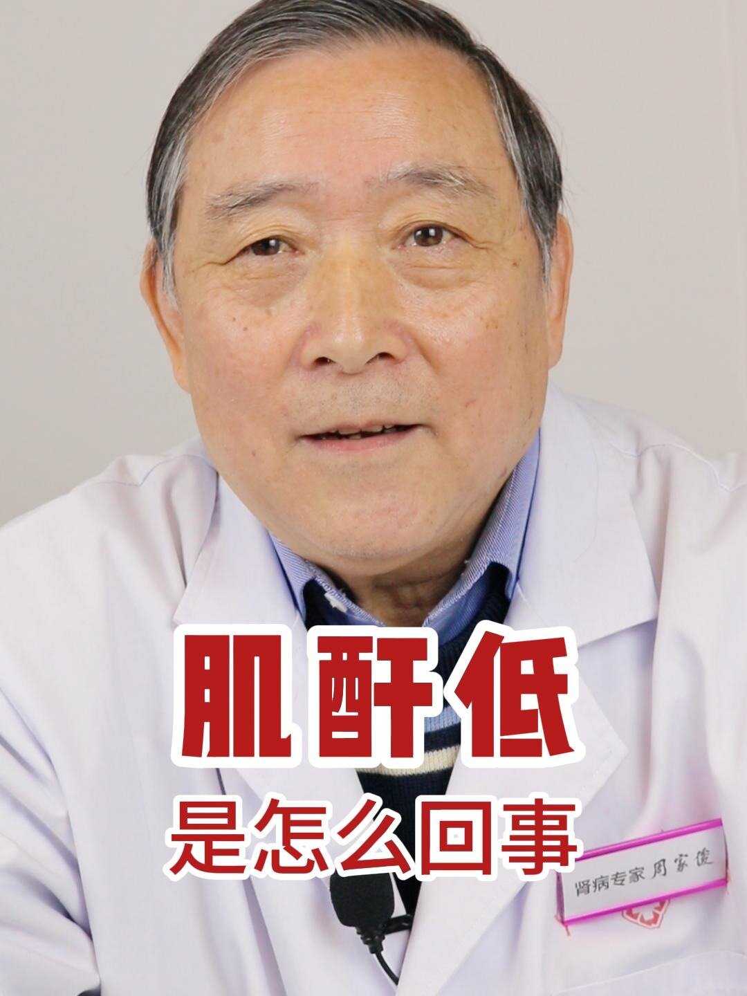肌酐低是怎么回事?