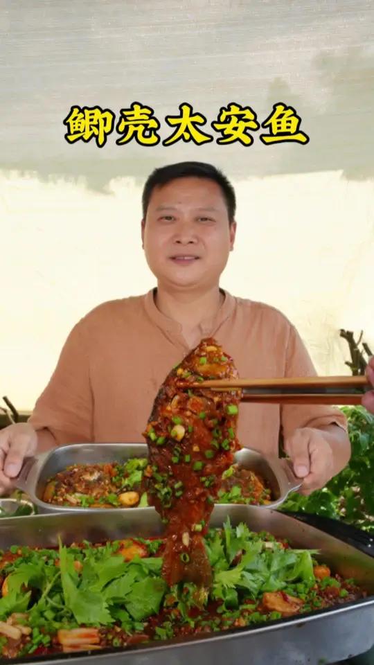 很多人还不知道太安鱼用鲫鱼做出来也好吃 重庆潼南的太安鱼用鲫鱼做，也可以叫