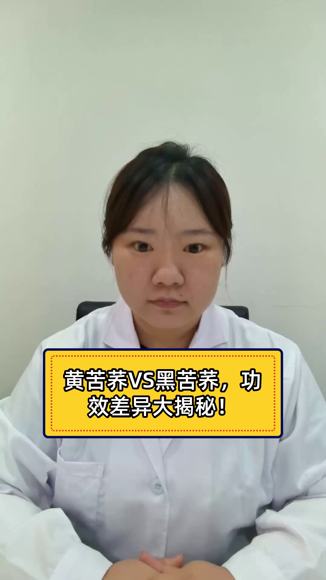 黄苦荞VS黑苦荞,功效差异大揭秘!