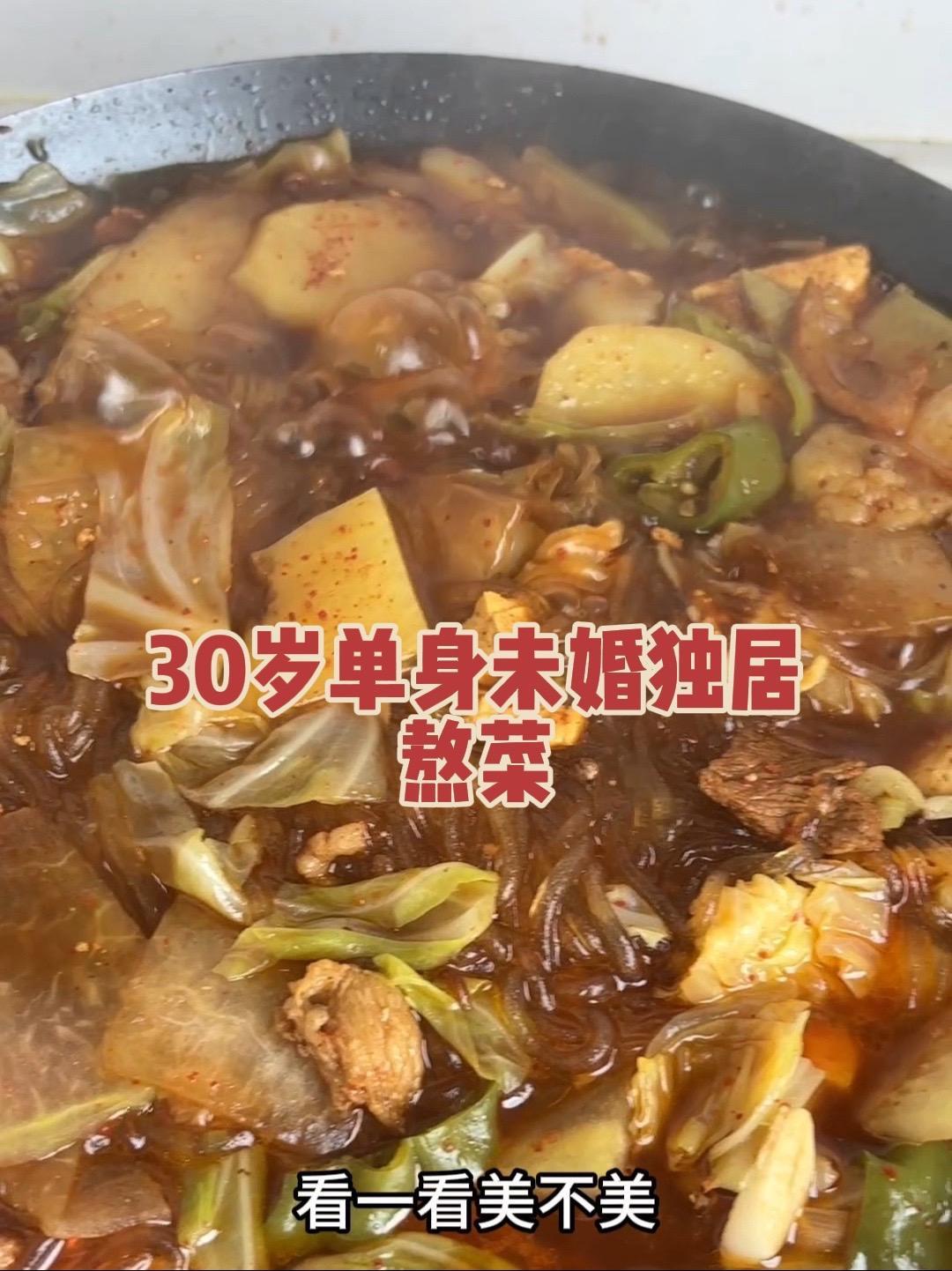 一不小心就做多了，可以吃一天了！熬菜 美食 美食教程 独居日记 独居日常