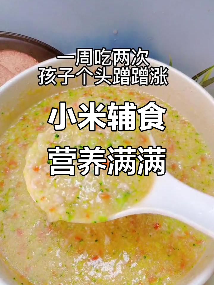 小米粥搭配肉末蔬菜，营养满分又美味