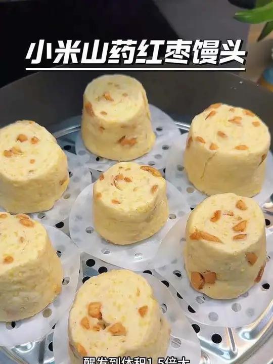 小米山药红枣馒头，营养又好吃，家里有孩子的一定要学会