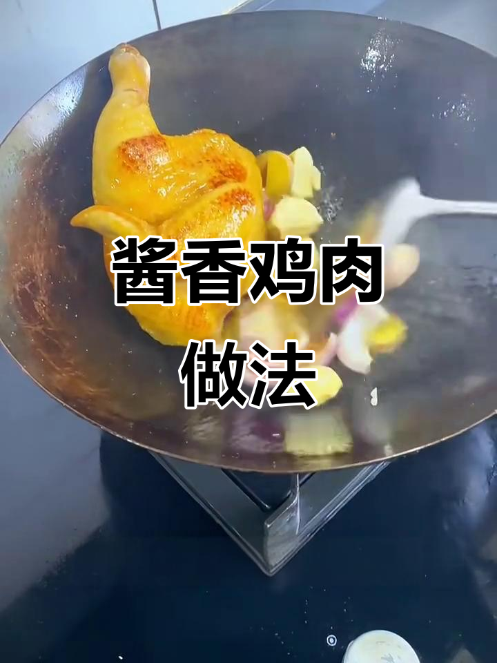 超简单酱油鸡,家常美味轻松做