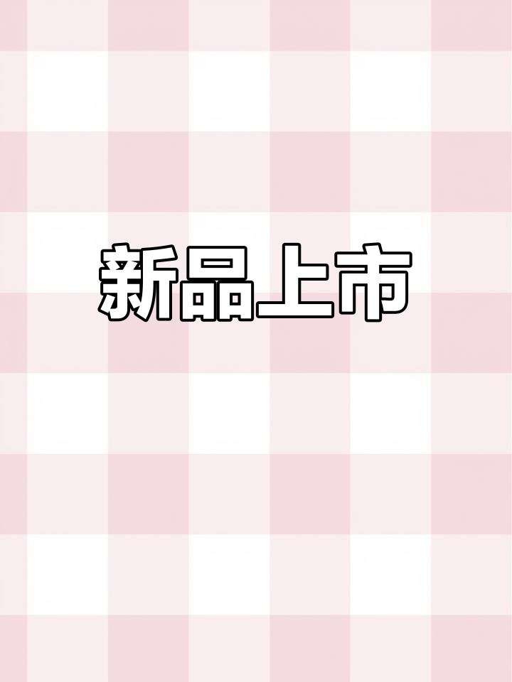 书亦烧仙草推出新品,蓝莓酸奶与清凉凉茶双重享受