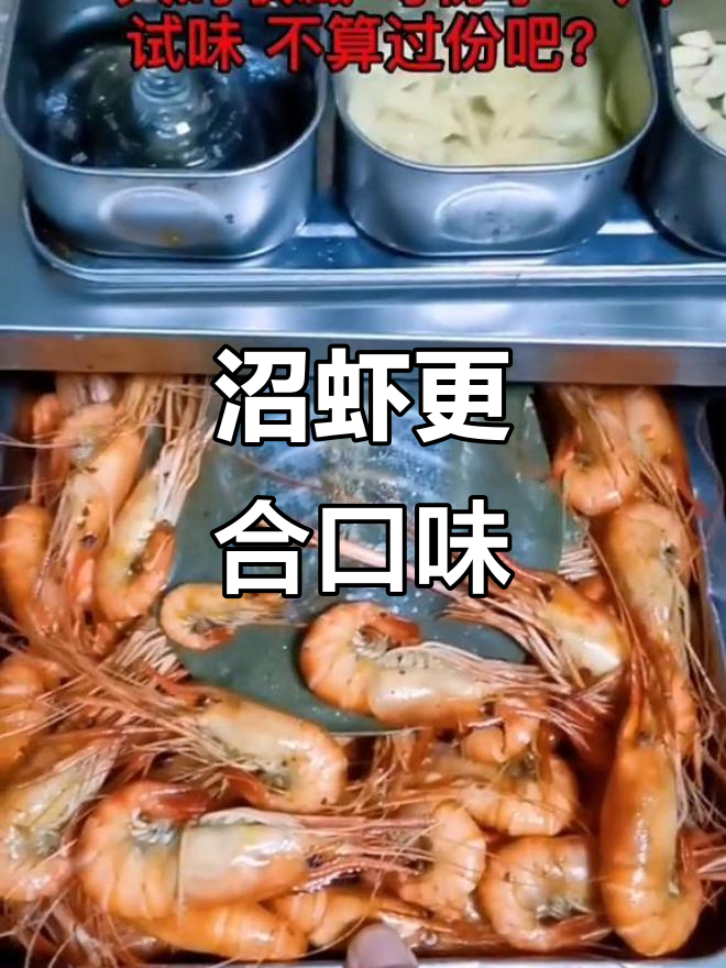 大草虾太腻,十三香沼虾才是我的最爱,尝一只不过分吧?