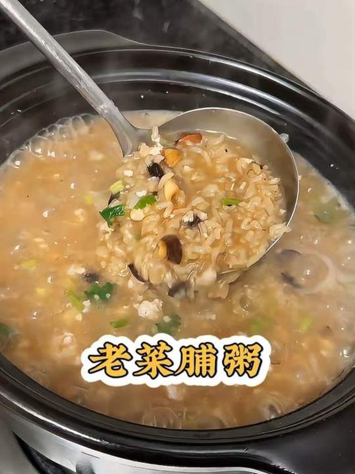 老菜脯粥只有潮汕人才懂的这碗老菜脯的含金量有多高
