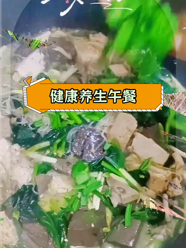 菠菜羊肝汤,营养丰富,滋补又美味