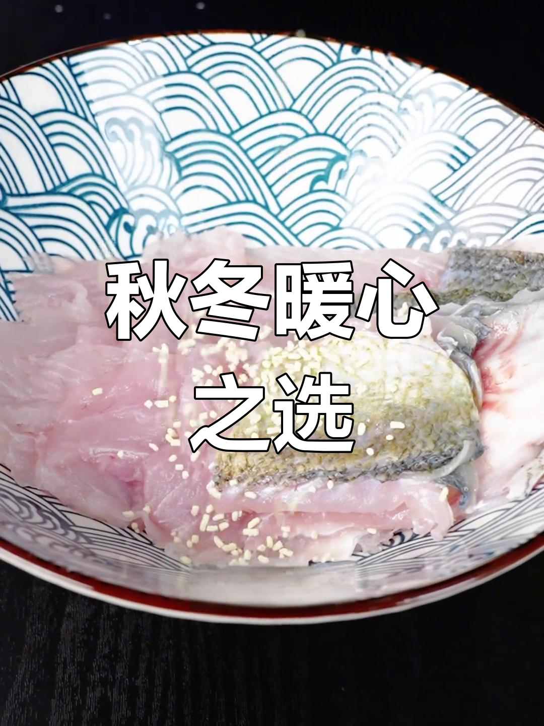 丹江翘嘴鲌,秋季美味,温暖冬季的绝佳选择