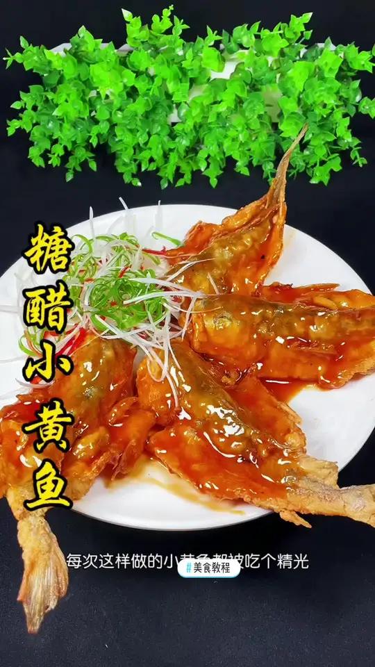 糖醋小黄鱼这样裹汁的做法,你一定没见过,外酥里嫩,太好吃啦 家常菜 美食教程