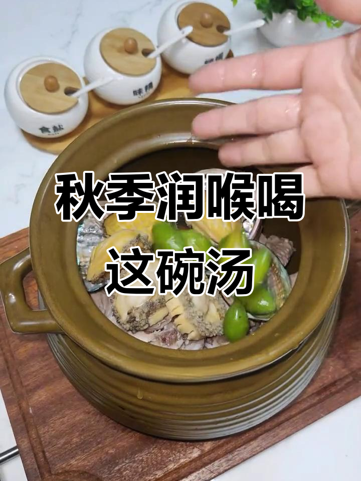 立秋后嗓子不适？试试青橄榄鲍鱼排骨汤，鲜甜又去火