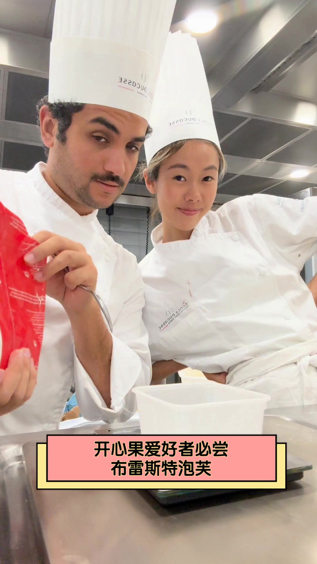 开心果爱好者必尝,布雷斯特泡芙