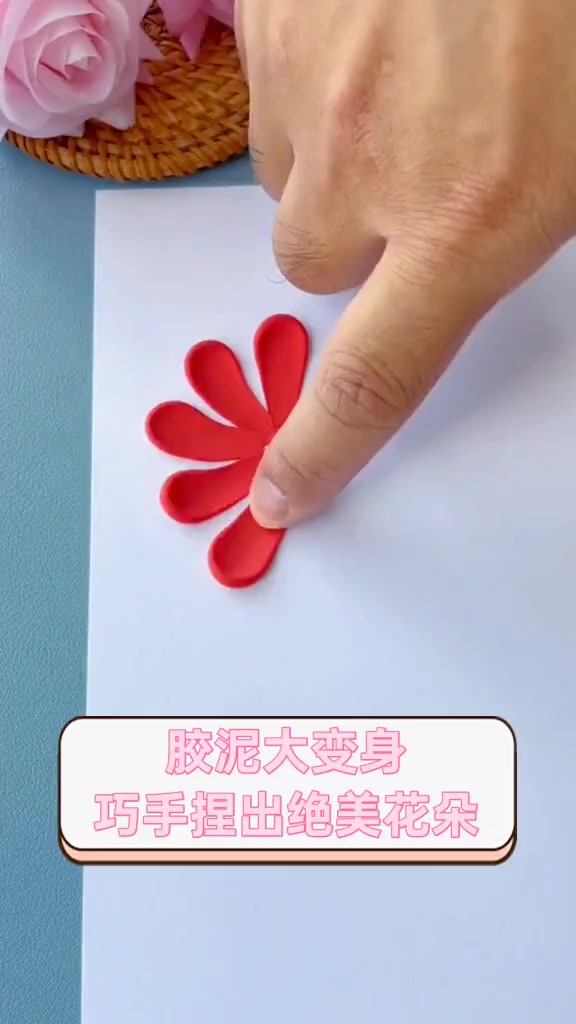 胶泥大变身,巧手捏出绝美花朵