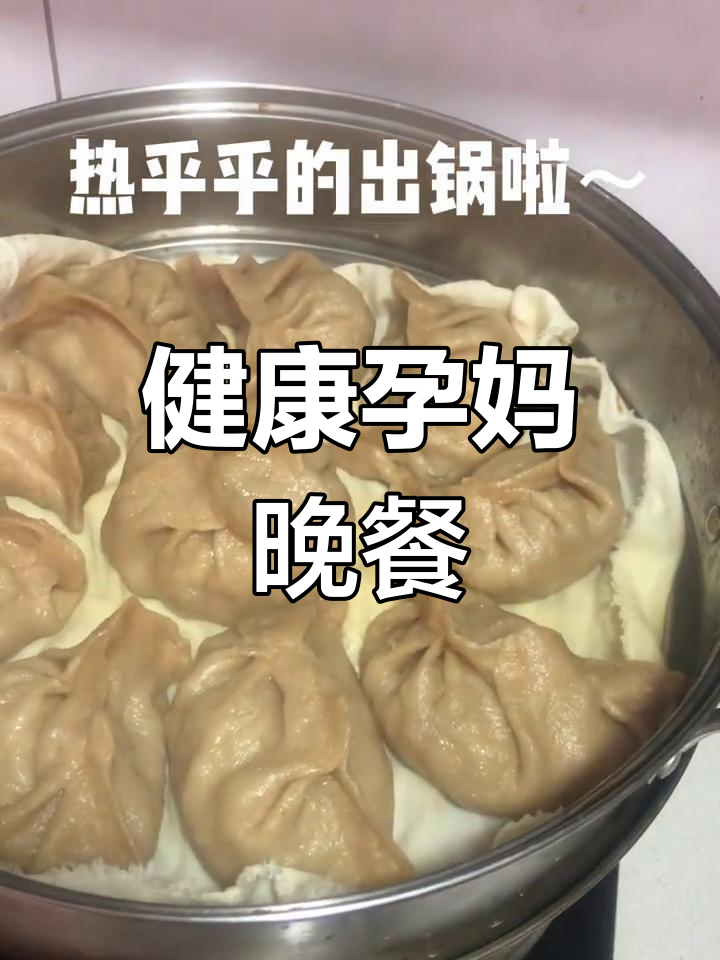 孕妇晚餐,全麦包子萝卜丝虾皮馅,控糖又美味!
