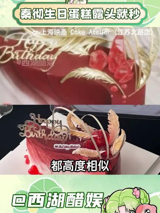 这就是中国速度吗(素材来源:小红薯:上海映画 Cake Atelier(江苏北路店))