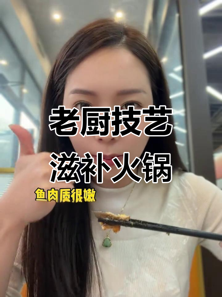 30年老厨师的滋补火锅,甲鱼鸽子炖汤鲜美无比