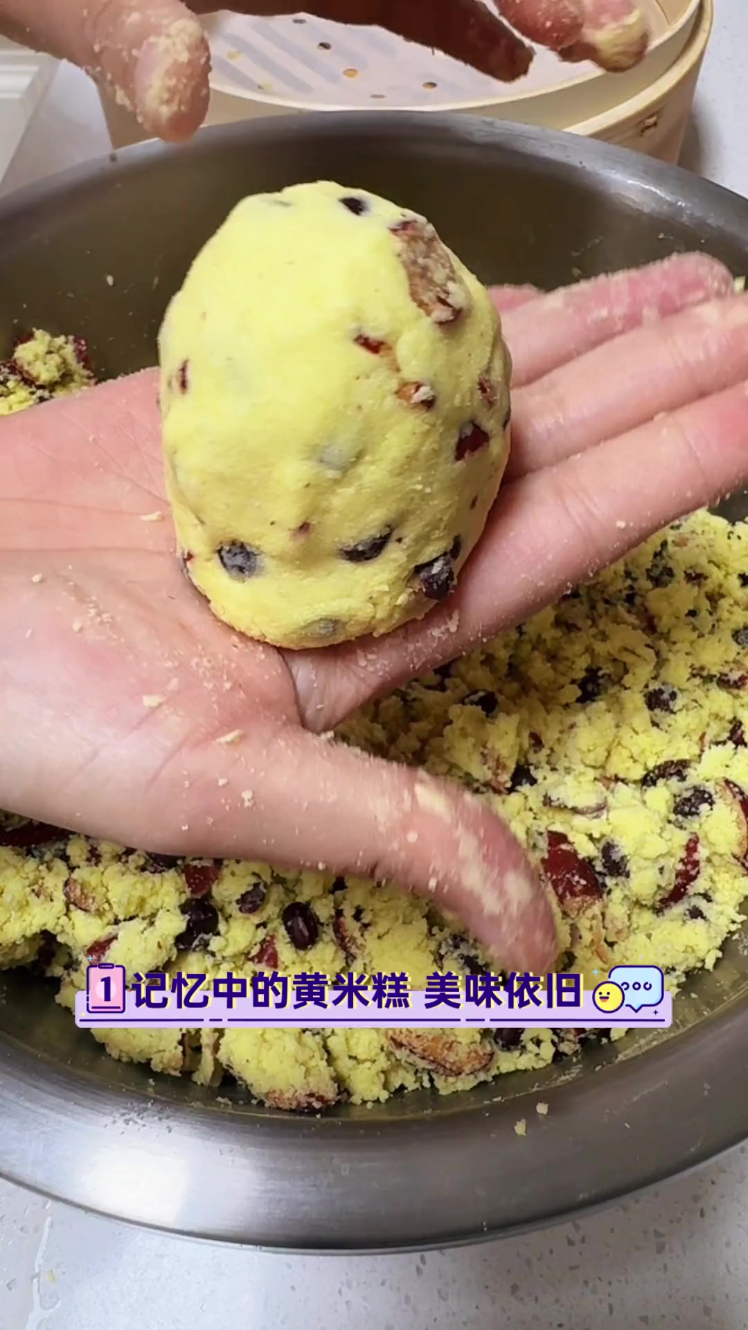 记忆中的黄米糕,美味依旧