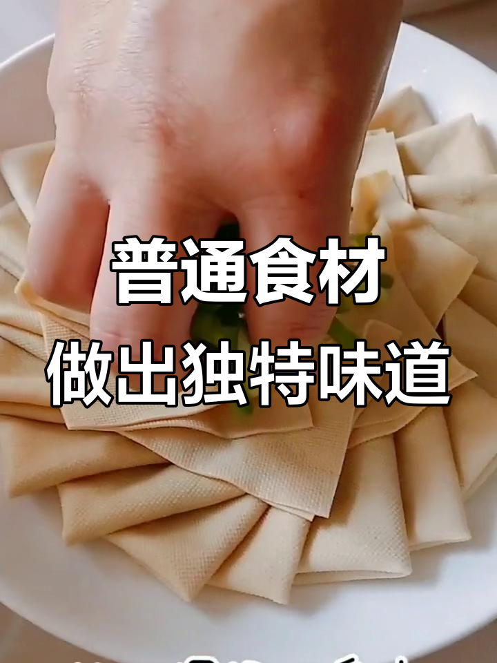 用鸡胸肉做京酱鸡丝，简单又美味！