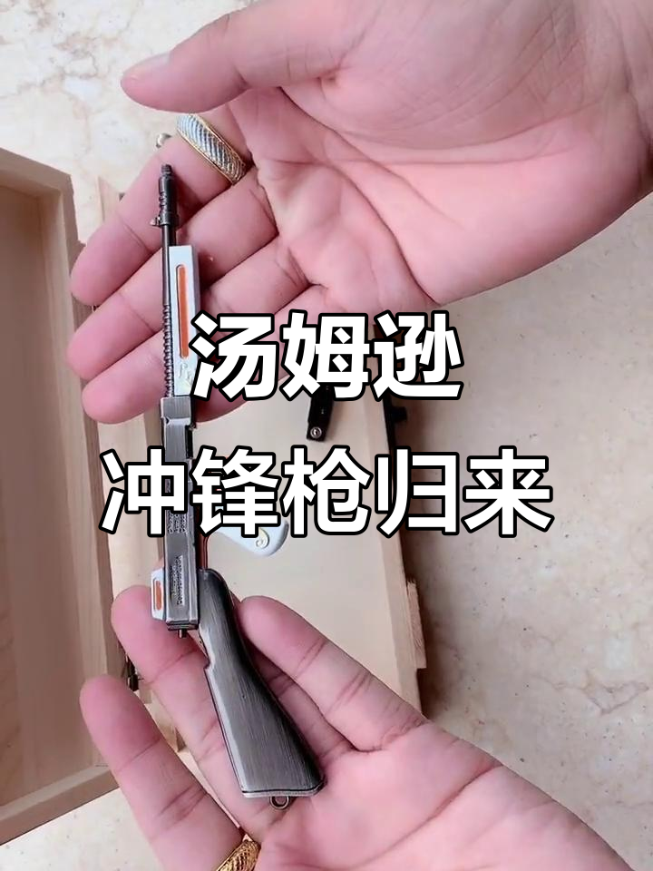 汤姆逊冲锋枪强势回归，射速快伤害高，配件少但子弹多