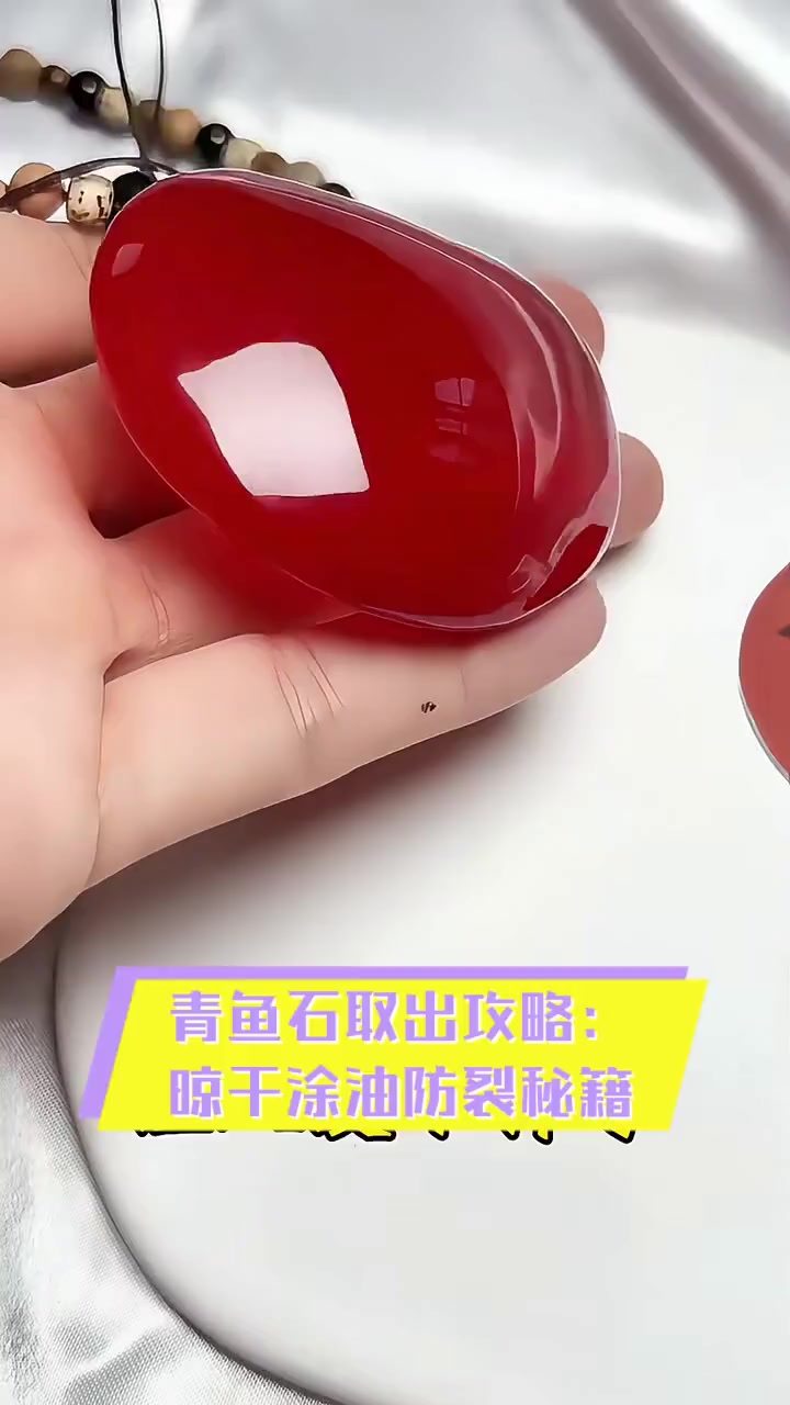 青鱼石取出攻略:晾干涂油防裂秘籍