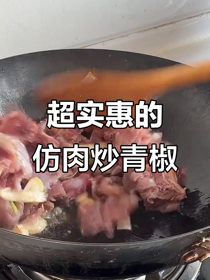 炒锅里的美味,翻炒不停手,生怕被别人抢走!