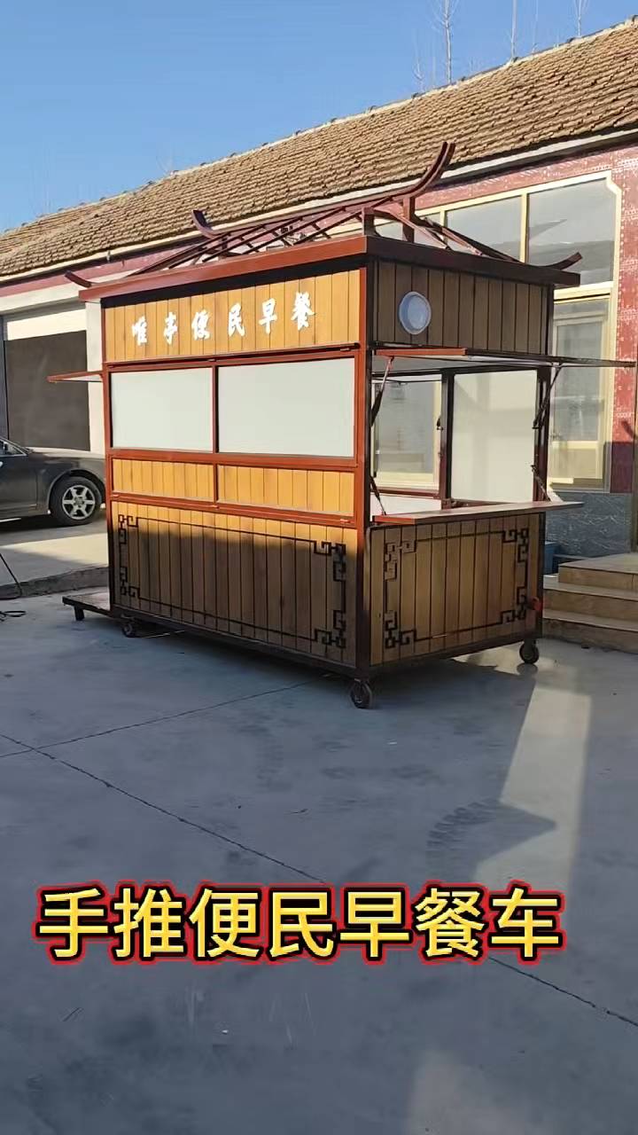 手推便民早餐车