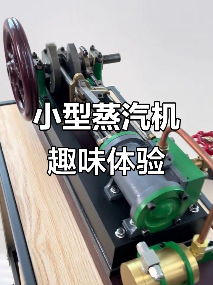 探索蒸汽机的魅力,迷你卧式模型带你玩转蒸汽世界