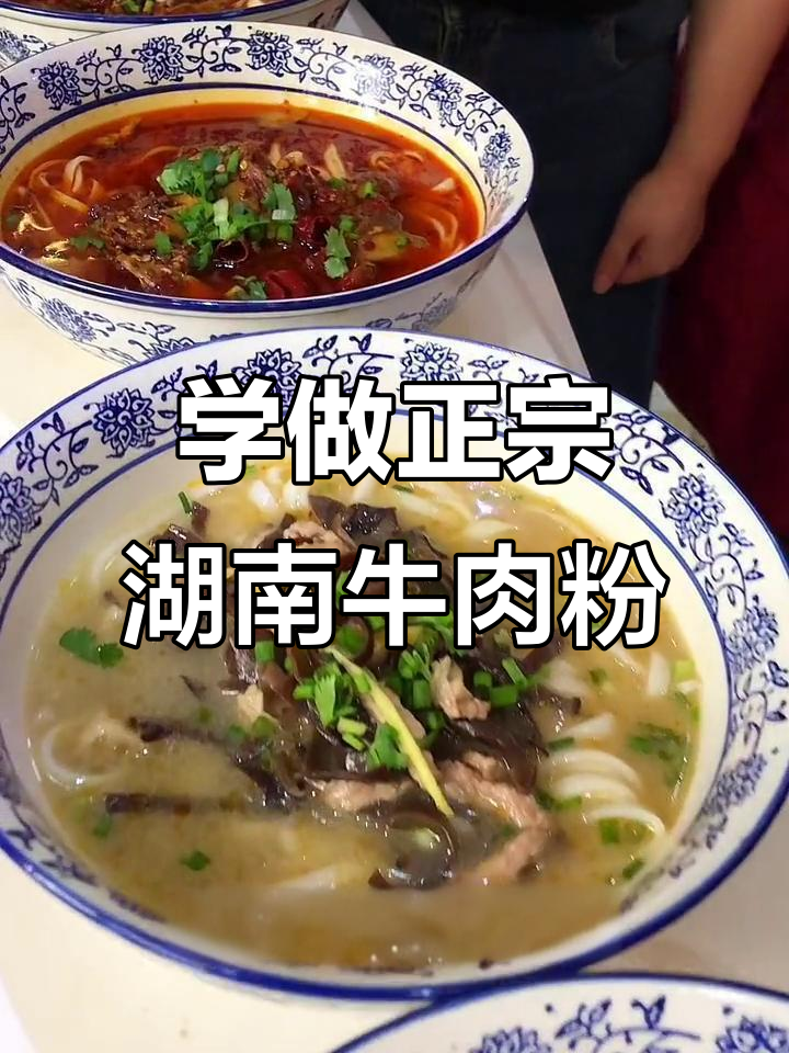 湖南牛肉粉制作秘籍,汤底与马子卤制全攻略