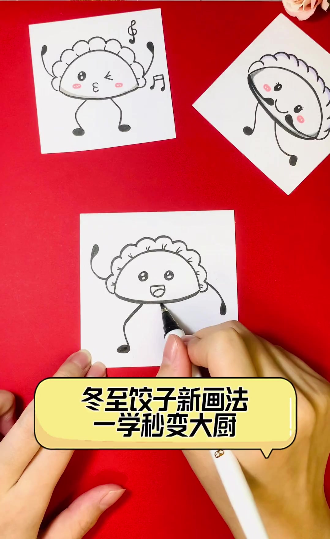 冬至饺子新画法,一学秒变大厨