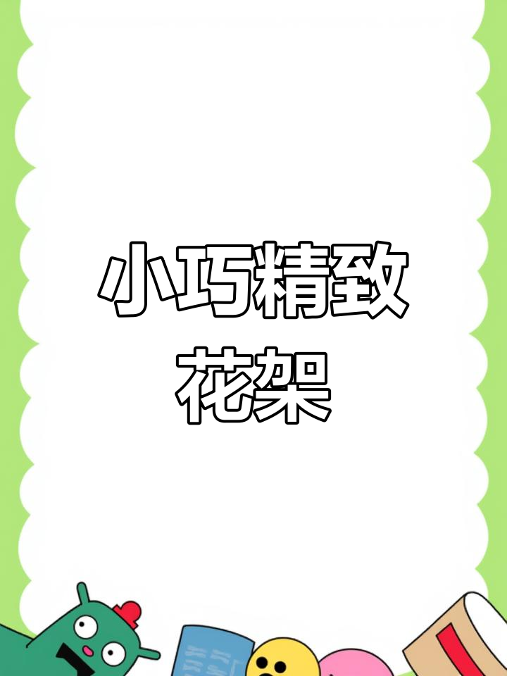 电视柜旁的花架设计,既美观又实用