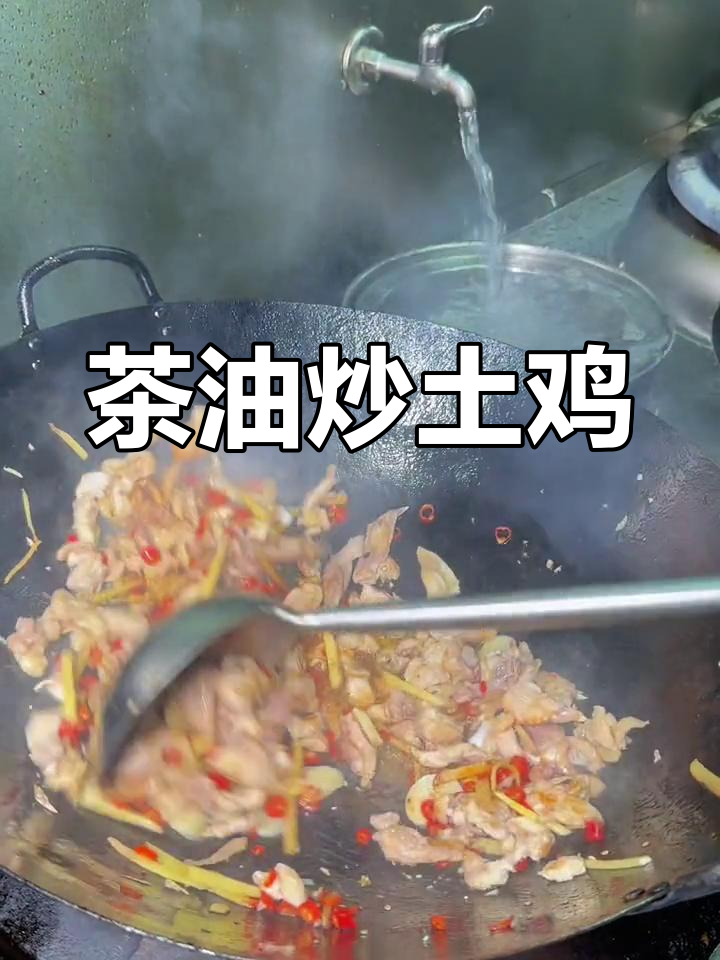 长沙地道茶油炒土鸡,香辣美味必尝
