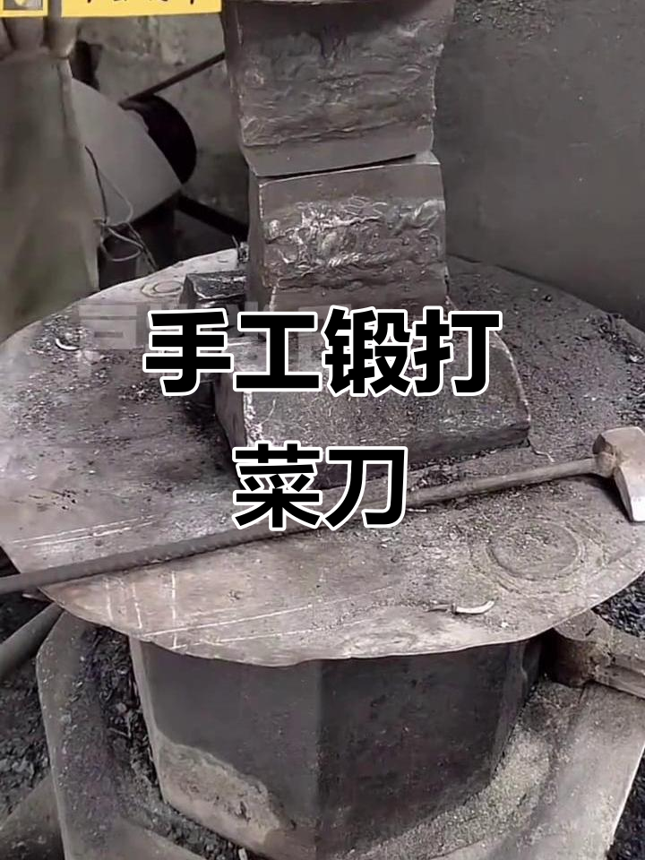 传承手工锻打技艺,打造独特户撒娄氏菜刀