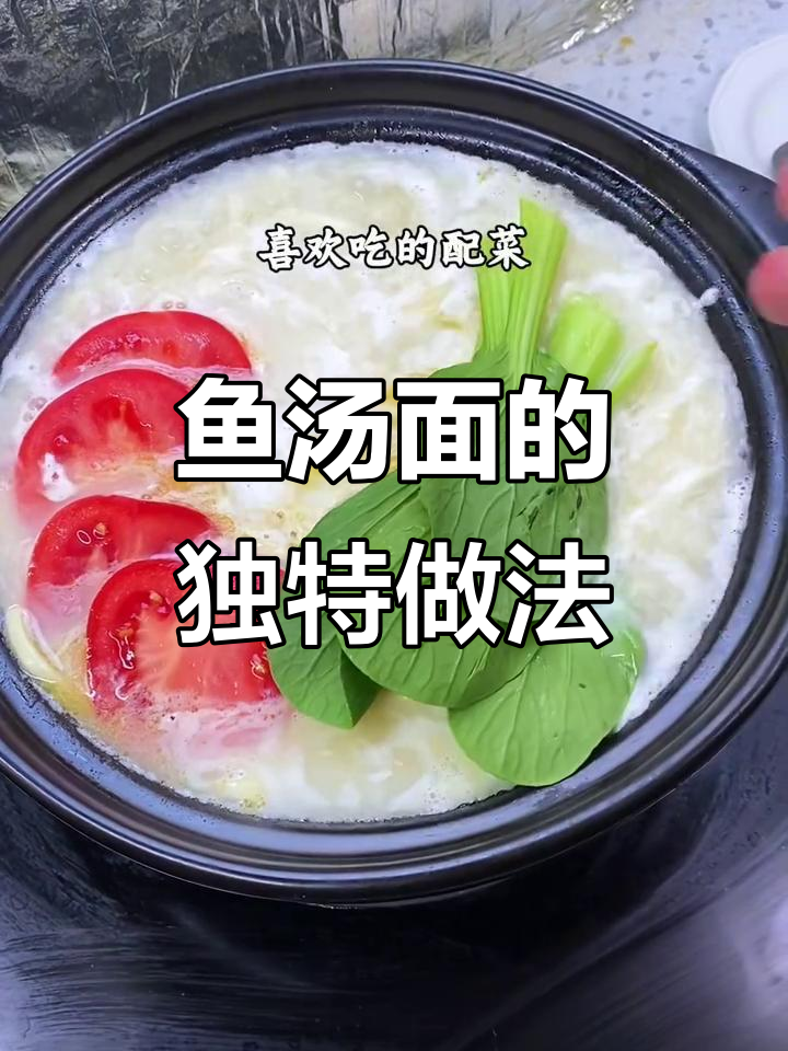 鱼汤面,坚持的倔强与倒退的美味