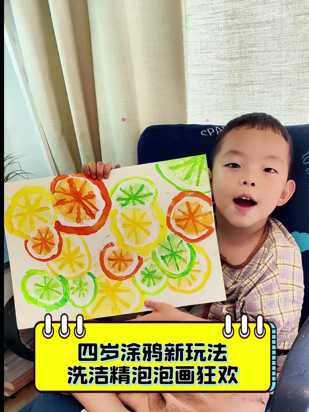 四岁涂鸦新玩法,洗洁精泡泡画狂欢