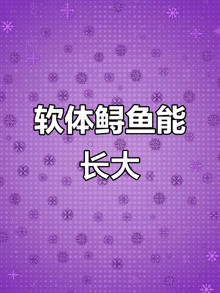 鲟鱼苗长成百斤巨型,软骨龙鱼养殖技巧揭秘