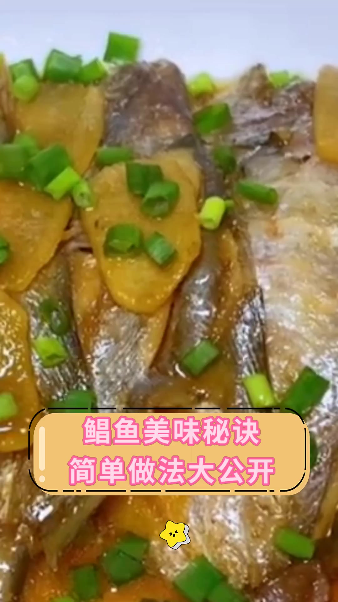 鲳鱼美味秘诀 简单做法大公开