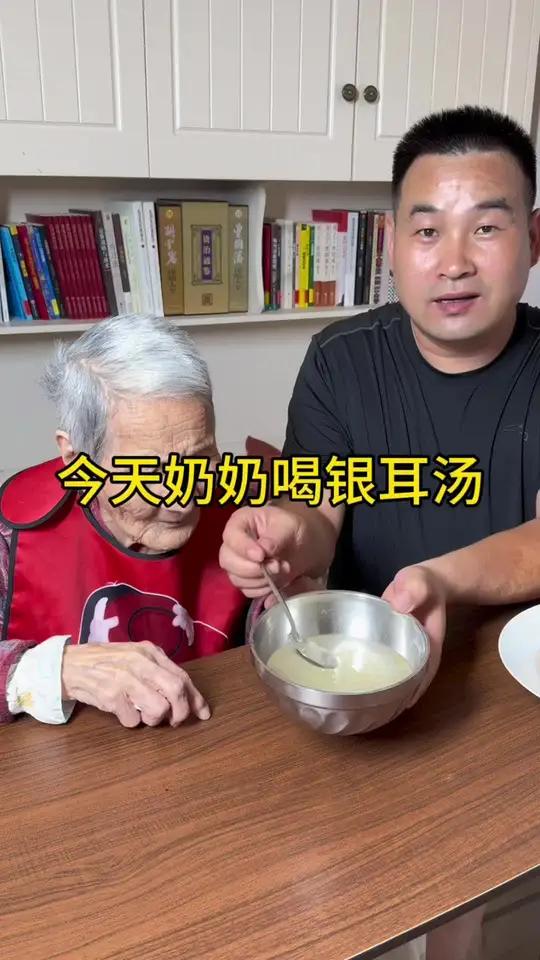 今天奶奶喝银耳汤 记录真实生活 我的乡村生活 三农 记录老人晚年生活