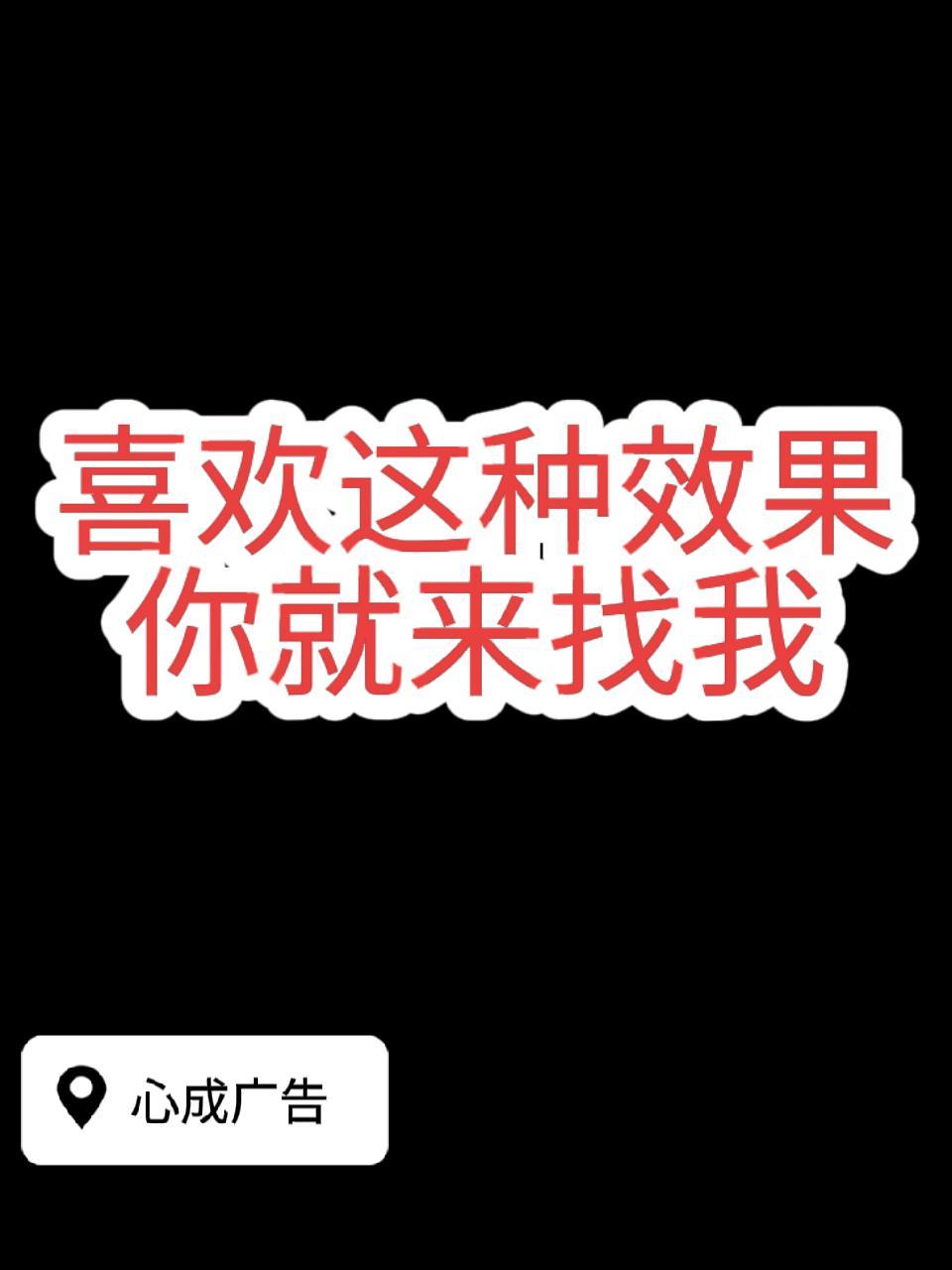 发光字制作 广告设计制作 门头招牌 广告发光字 平面设计