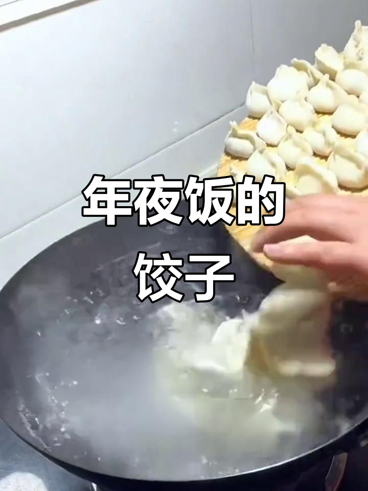 河南人过年，饺子是必备！你家包什么馅？