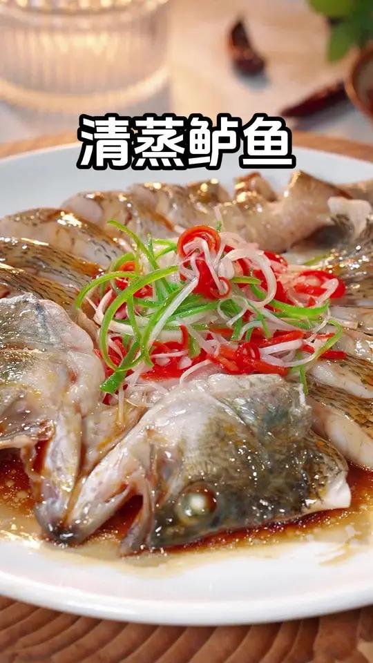 很多人不知道做清蒸鱼到底是先泼油,还是先淋汁,怎么做出来才会肉质鲜嫩,而且不腥不柴,今天就