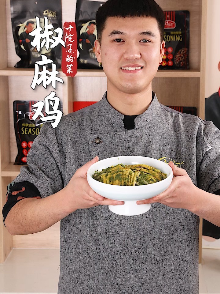 四川传统椒麻鸡的做法,清香鲜麻,非常好吃