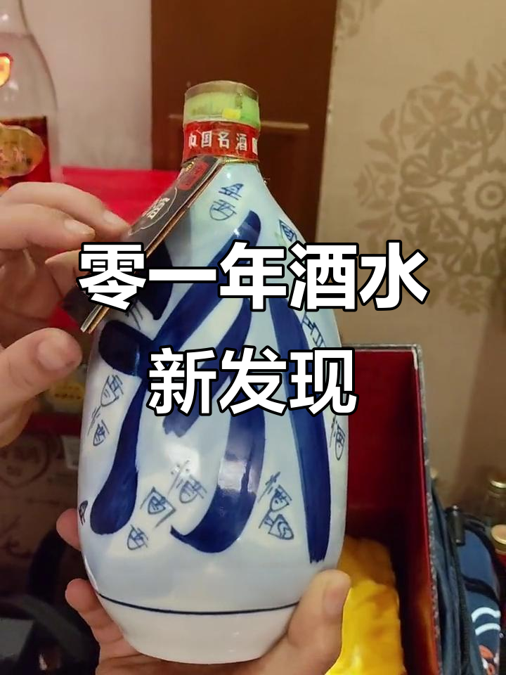 2001年酒水大揭秘,纯手绘设计惊艳登场