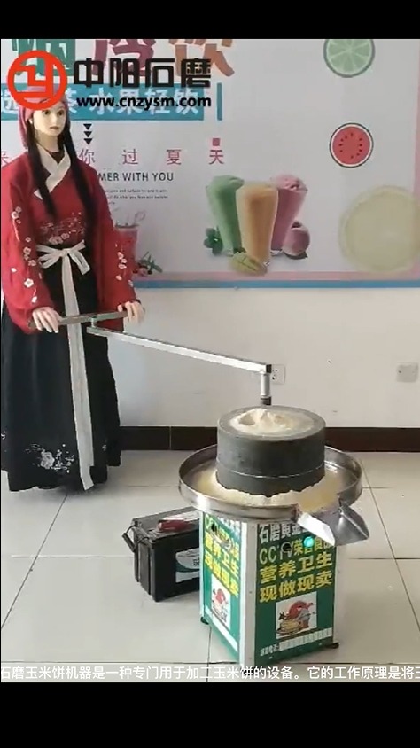 石磨玉米饼机器由哪些组成