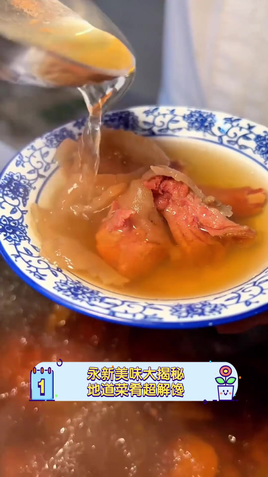 永新美味大揭秘,地道菜肴超解馋