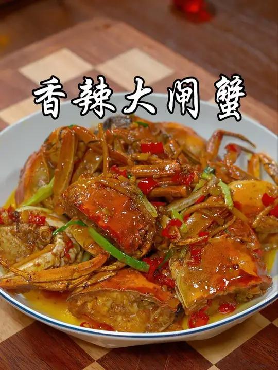 现在的螃蟹又大又肥,像我这样简简单单炒的香辣大闸蟹,香辣入味,真的好吃到舔手指